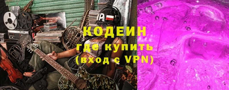 наркотики  Инсар  Кодеиновый сироп Lean Purple Drank 