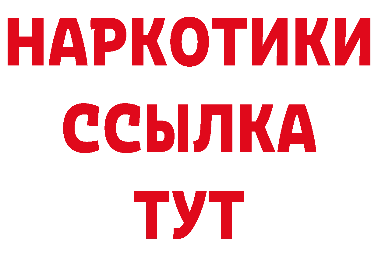 БУТИРАТ BDO 33% маркетплейс сайты даркнета ОМГ ОМГ Инсар