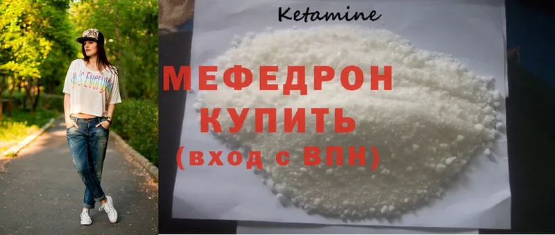 Мефедрон mephedrone  Инсар 